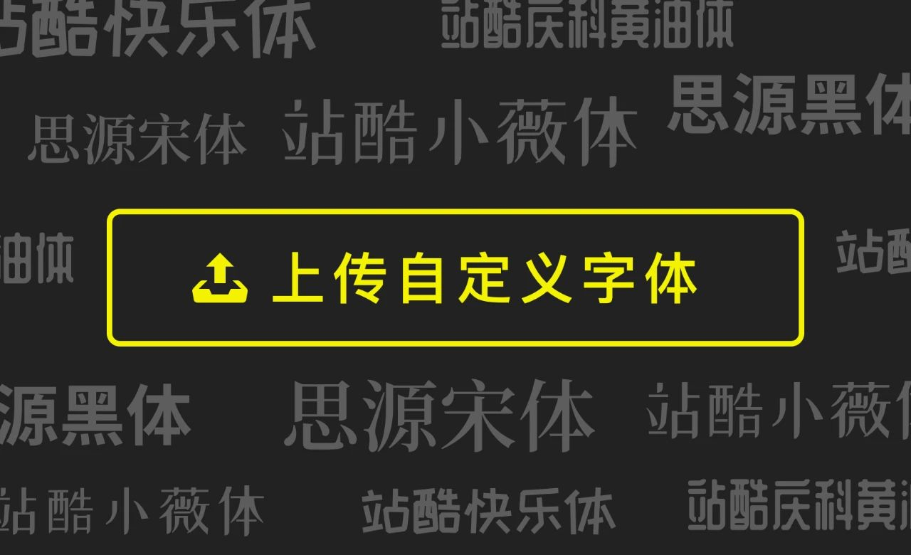 自定义字体 自定义字体